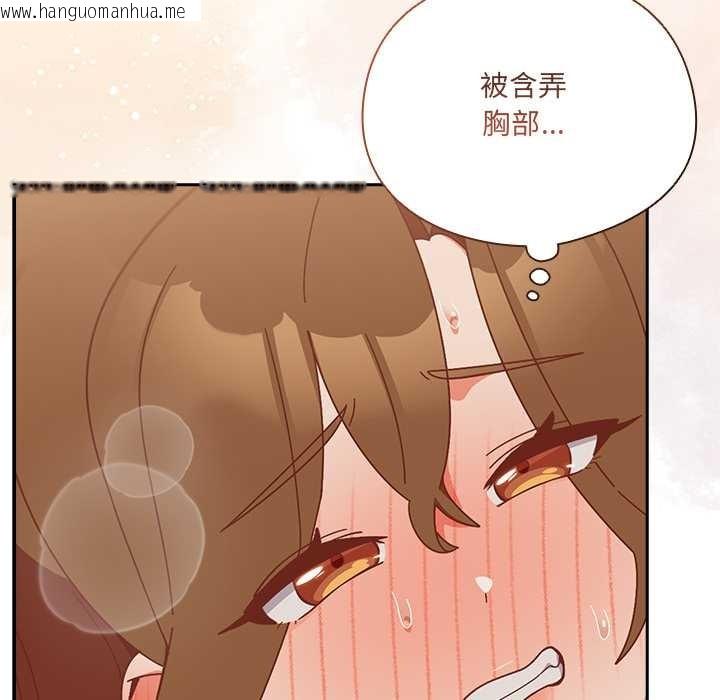 韩国漫画与众不同的兄妹/我家的掌上明珠韩漫_与众不同的兄妹/我家的掌上明珠-第37话在线免费阅读-韩国漫画-第107张图片