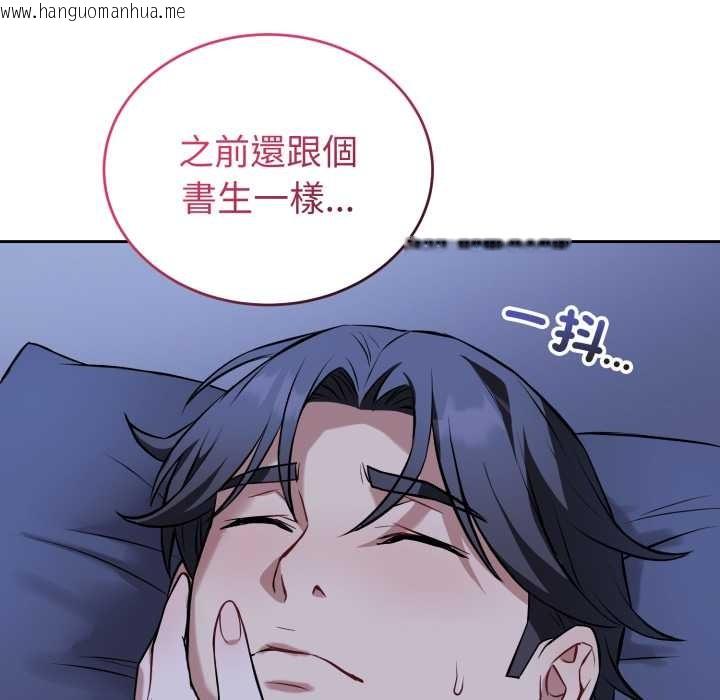 韩国漫画错位的星辰/今天也要加油韩漫_错位的星辰/今天也要加油-第36话在线免费阅读-韩国漫画-第133张图片