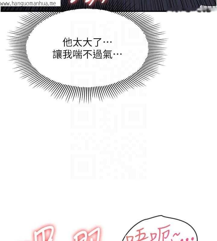 韩国漫画羞耻课堂韩漫_羞耻课堂-第28话-老师，妳很想和我做吧?在线免费阅读-韩国漫画-第49张图片