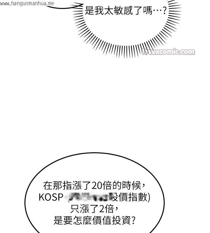 韩国漫画华尔街夜色韩漫_华尔街夜色-第13话-用身体学习在线免费阅读-韩国漫画-第182张图片