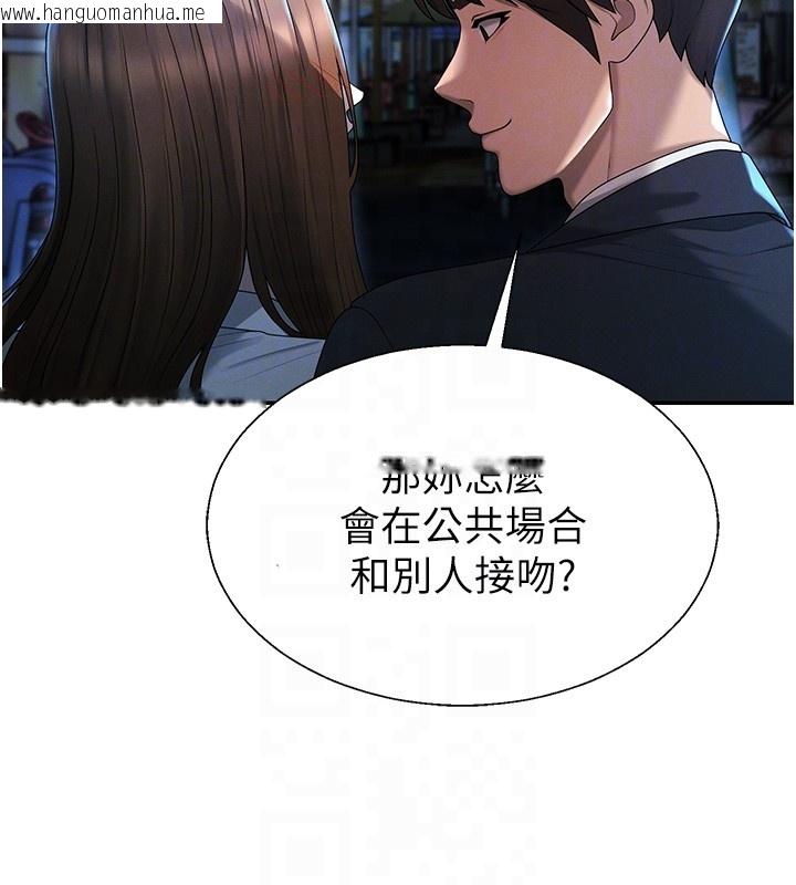 韩国漫画肉体审判韩漫_肉体审判-第43话-乳沟间的玉液琼浆在线免费阅读-韩国漫画-第88张图片