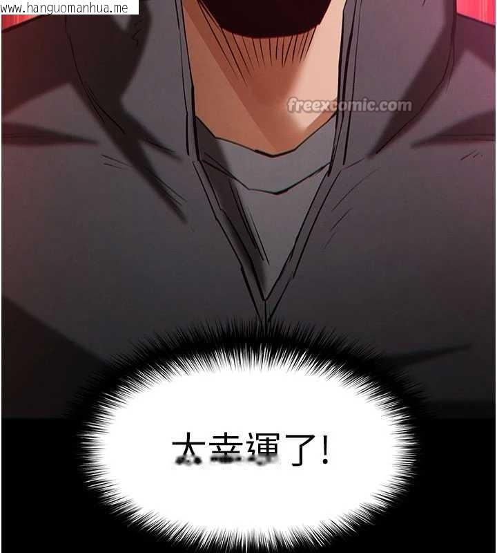 韩国漫画末日雕堡韩漫_末日雕堡-第69话-在老公面前被后入在线免费阅读-韩国漫画-第140张图片