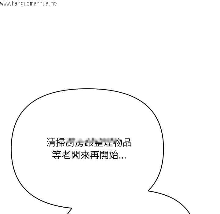 韩国漫画刺激的速食店大夜班韩漫_刺激的速食店大夜班-第1话在线免费阅读-韩国漫画-第30张图片