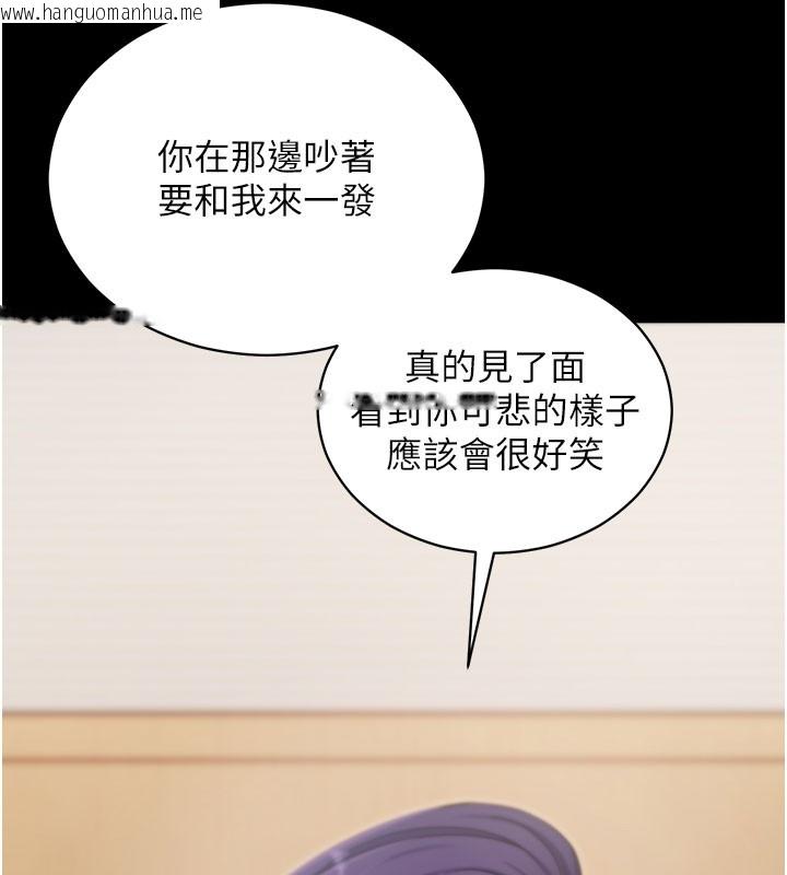 韩国漫画拜脱拜脱App韩漫_拜脱拜脱App-第55话-吸取男人阳气的教授在线免费阅读-韩国漫画-第102张图片