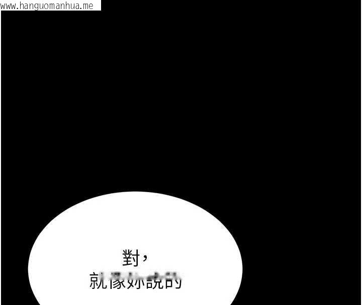 韩国漫画末日雕堡韩漫_末日雕堡-第69话-在老公面前被后入在线免费阅读-韩国漫画-第242张图片