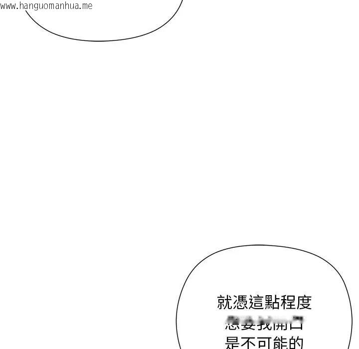 韩国漫画小姐由我来守护韩漫_小姐由我来守护-第8话在线免费阅读-韩国漫画-第83张图片