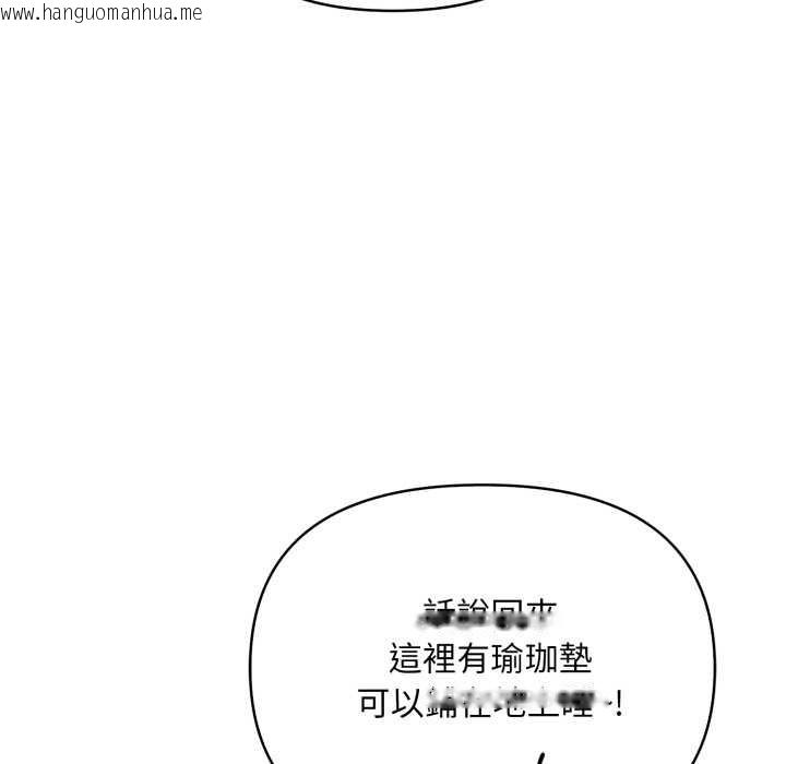 韩国漫画刺激的速食店大夜班韩漫_刺激的速食店大夜班-第2话在线免费阅读-韩国漫画-第109张图片