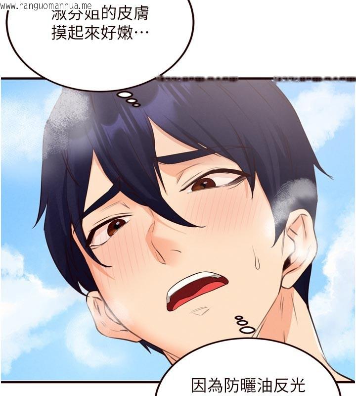 韩国漫画熟女自助餐韩漫_熟女自助餐-第78话-期待值满点的国外旅游在线免费阅读-韩国漫画-第67张图片