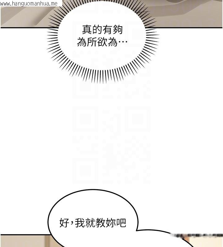 韩国漫画华尔街夜色韩漫_华尔街夜色-第13话-用身体学习在线免费阅读-韩国漫画-第162张图片
