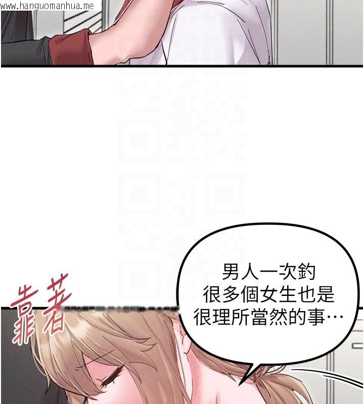 韩国漫画男人配额制韩漫_男人配额制-第37话-和大姐姐的私密谈话在线免费阅读-韩国漫画-第125张图片