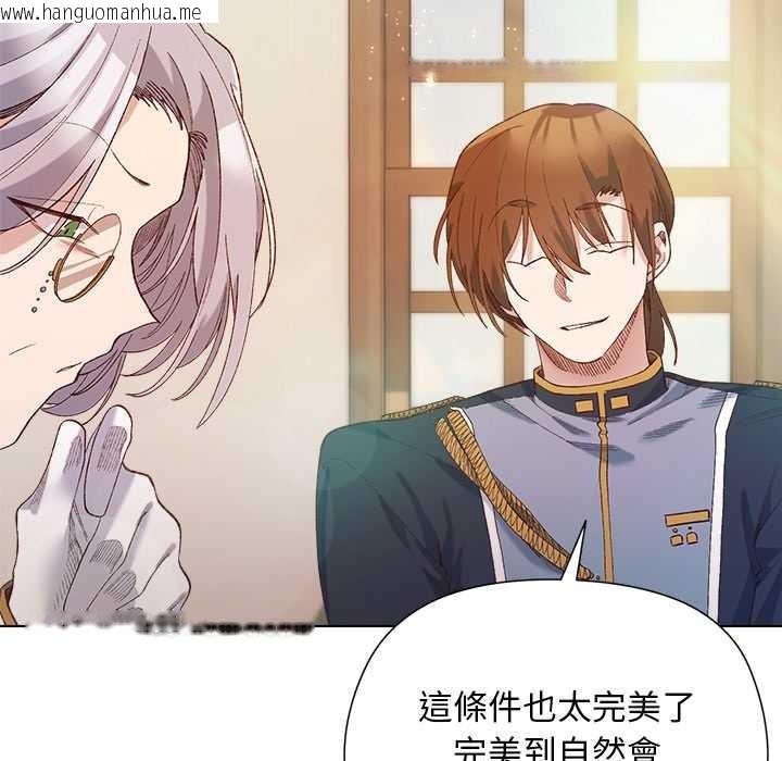 韩国漫画小姐由我来守护韩漫_小姐由我来守护-第9话在线免费阅读-韩国漫画-第80张图片