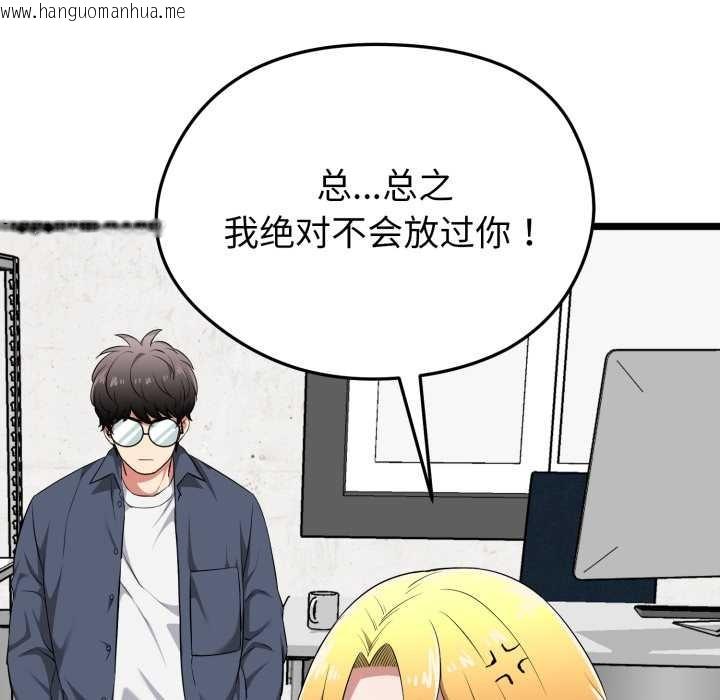 韩国漫画启动复仇系统/超真实征服游戏韩漫_启动复仇系统/超真实征服游戏-第12话在线免费阅读-韩国漫画-第170张图片