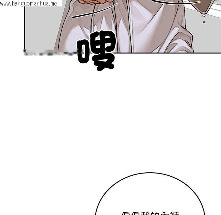韩国漫画交易以外/成为房地产大亨的我韩漫_交易以外/成为房地产大亨的我-第14话在线免费阅读-韩国漫画-第130张图片
