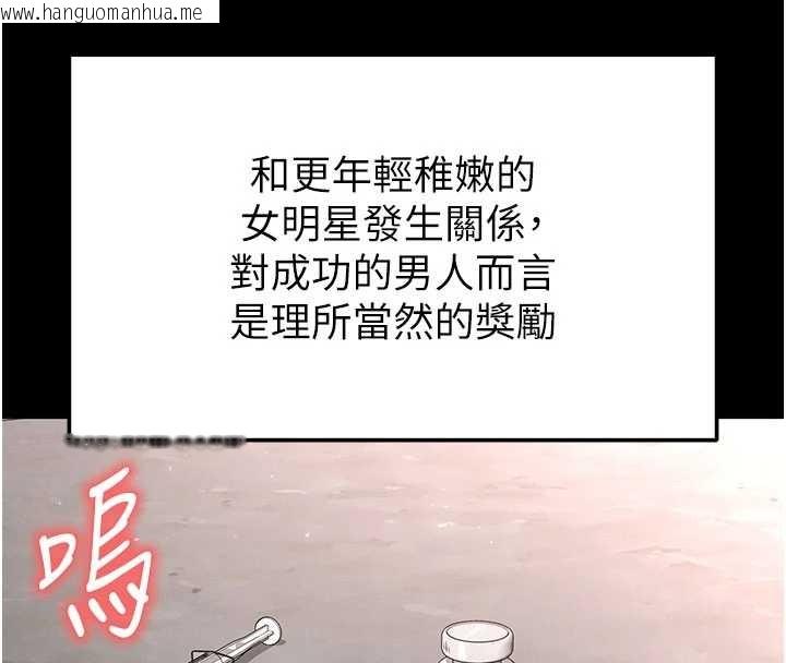 韩国漫画末日雕堡韩漫_末日雕堡-第69话-在老公面前被后入在线免费阅读-韩国漫画-第73张图片