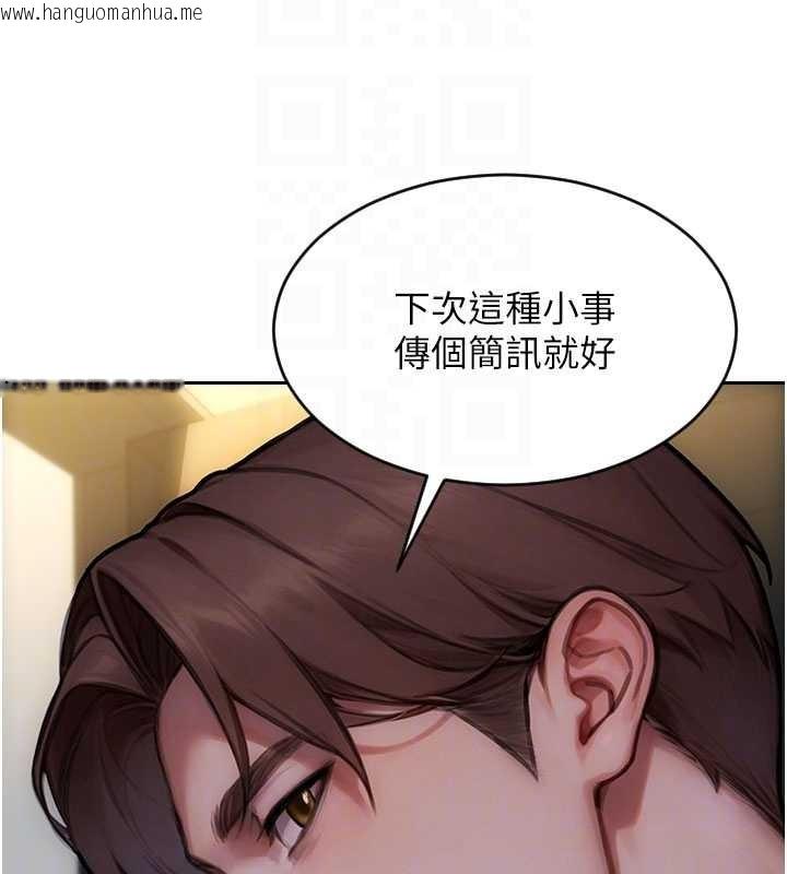韩国漫画单身即纵欲韩漫_单身即纵欲-第42话-这么迫不急待想见我?在线免费阅读-韩国漫画-第99张图片