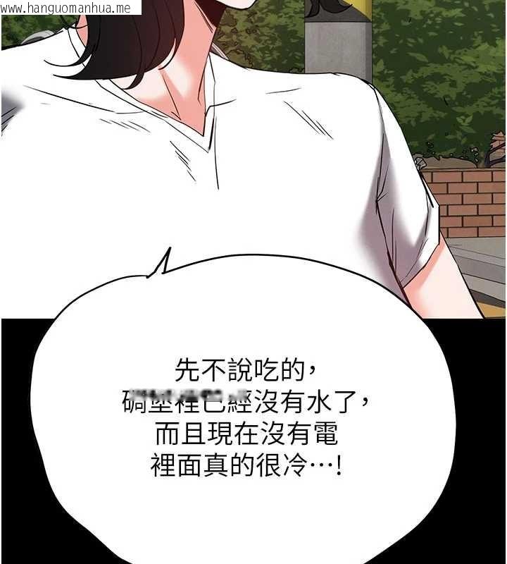 韩国漫画末日雕堡韩漫_末日雕堡-第69话-在老公面前被后入在线免费阅读-韩国漫画-第105张图片