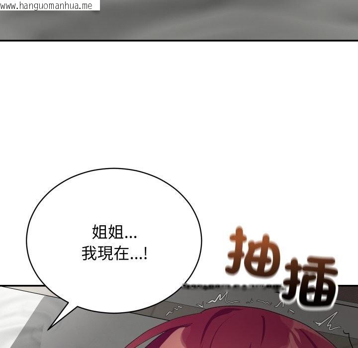 韩国漫画魔法少女退役后韩漫_魔法少女退役后-第7话在线免费阅读-韩国漫画-第88张图片