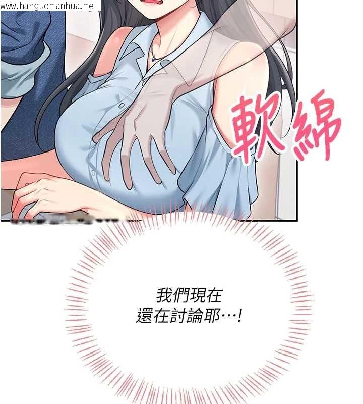 韩国漫画飞机杯女神连线中韩漫_飞机杯女神连线中-第53话-这个姿势会被看光光啦在线免费阅读-韩国漫画-第177张图片