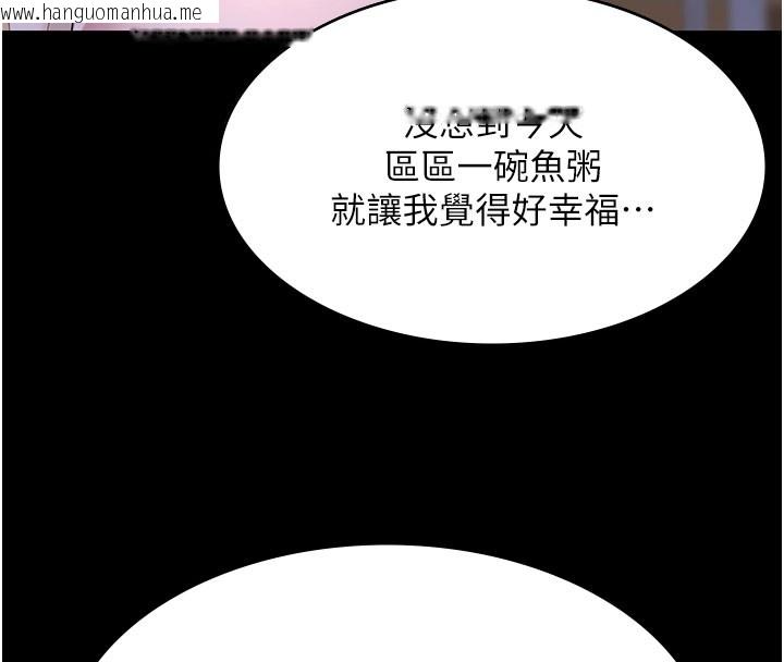韩国漫画极乐泳池趴韩漫_极乐泳池趴-第24话-葛格原谅人家好吗?在线免费阅读-韩国漫画-第120张图片