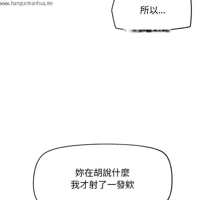 韩国漫画超导体觉醒/超导体大叔韩漫_超导体觉醒/超导体大叔-第29话在线免费阅读-韩国漫画-第94张图片