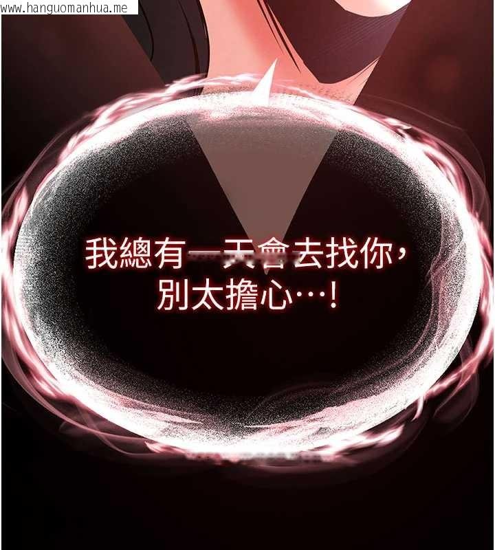 韩国漫画末日雕堡韩漫_末日雕堡-第69话-在老公面前被后入在线免费阅读-韩国漫画-第213张图片