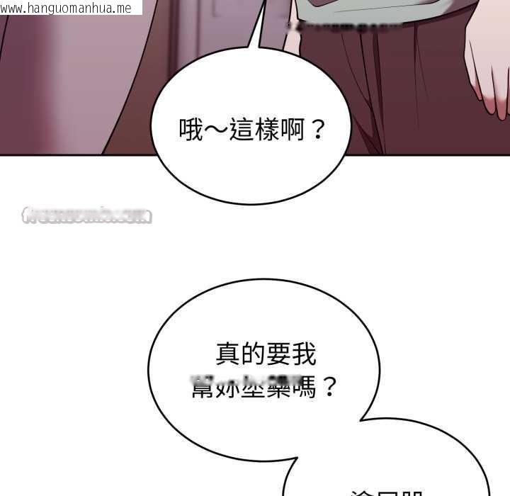 韩国漫画难言之秘/说不出口的秘密韩漫_难言之秘/说不出口的秘密-第37话在线免费阅读-韩国漫画-第56张图片