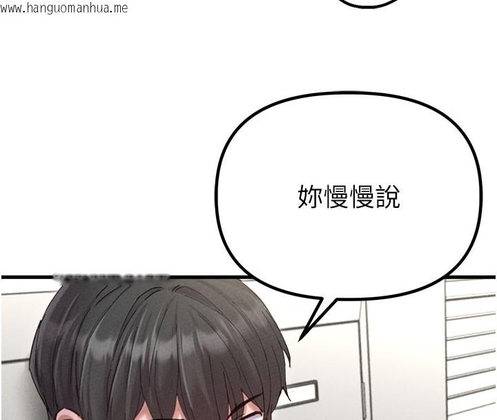 韩国漫画男人配额制韩漫_男人配额制-第37话-和大姐姐的私密谈话在线免费阅读-韩国漫画-第122张图片