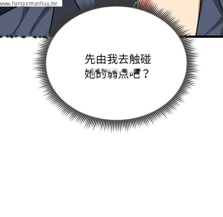 韩国漫画启动复仇系统/超真实征服游戏韩漫_启动复仇系统/超真实征服游戏-第12话在线免费阅读-韩国漫画-第69张图片