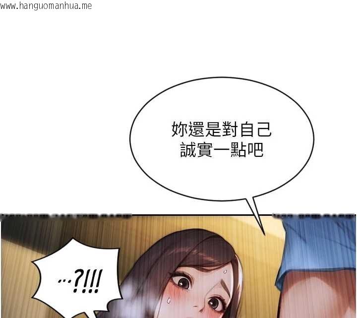 韩国漫画单身即纵欲韩漫_单身即纵欲-第42话-这么迫不急待想见我?在线免费阅读-韩国漫画-第145张图片