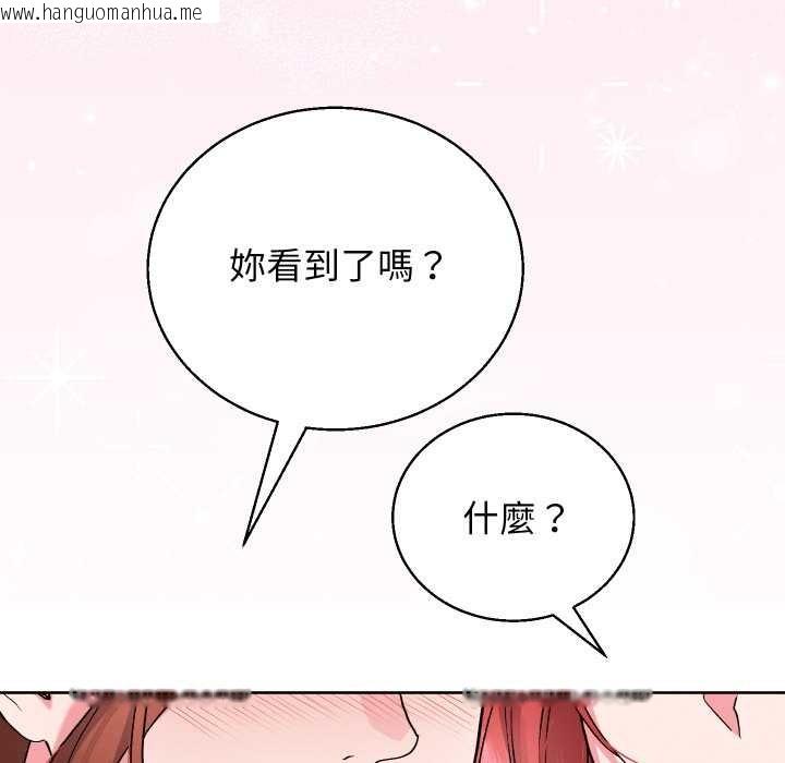 韩国漫画分身使我无限变强韩漫_分身使我无限变强-第34话在线免费阅读-韩国漫画-第164张图片