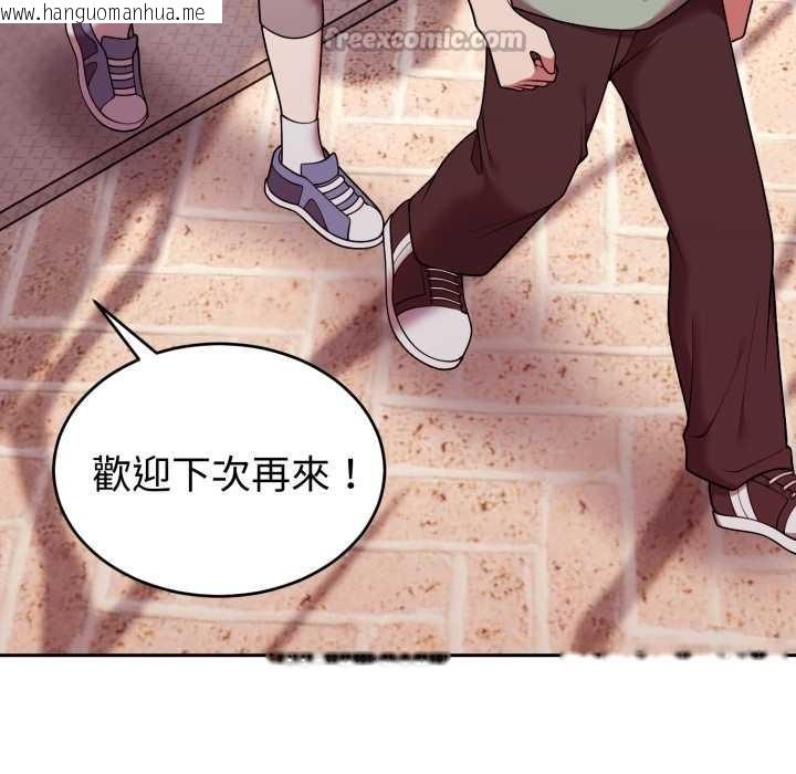 韩国漫画难言之秘/说不出口的秘密韩漫_难言之秘/说不出口的秘密-第37话在线免费阅读-韩国漫画-第98张图片