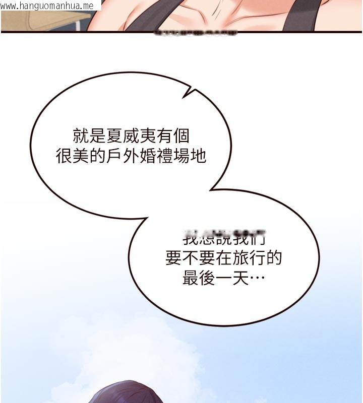 韩国漫画熟女自助餐韩漫_熟女自助餐-第78话-期待值满点的国外旅游在线免费阅读-韩国漫画-第13张图片