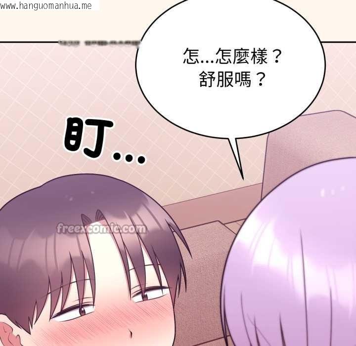 韩国漫画难言之秘/说不出口的秘密韩漫_难言之秘/说不出口的秘密-第37话在线免费阅读-韩国漫画-第154张图片