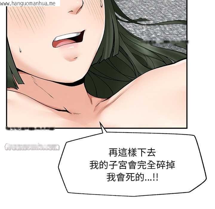 韩国漫画超导体觉醒/超导体大叔韩漫_超导体觉醒/超导体大叔-第29话在线免费阅读-韩国漫画-第42张图片