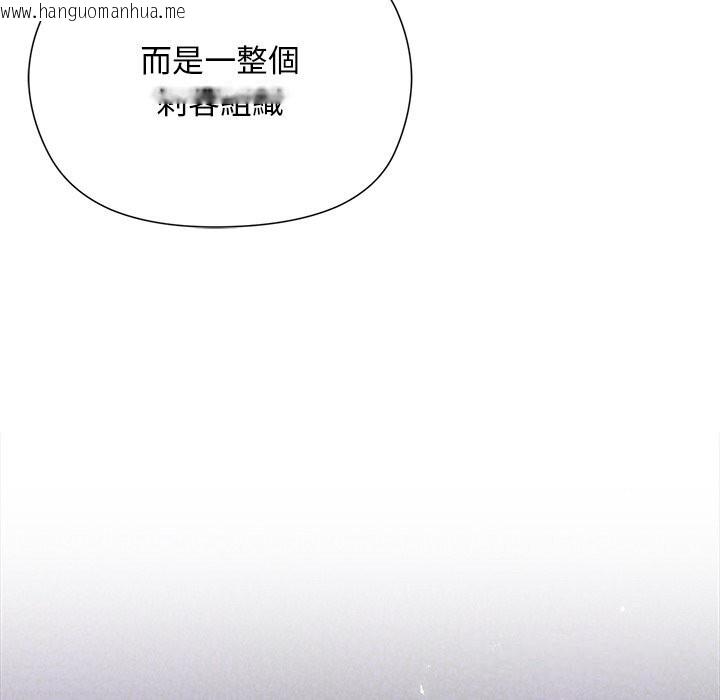 韩国漫画小姐由我来守护韩漫_小姐由我来守护-第11话在线免费阅读-韩国漫画-第61张图片