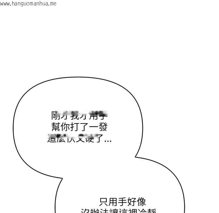 韩国漫画刺激的速食店大夜班韩漫_刺激的速食店大夜班-第3话在线免费阅读-韩国漫画-第197张图片