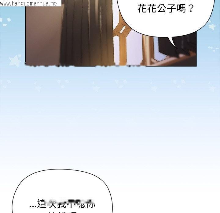 韩国漫画小姐由我来守护韩漫_小姐由我来守护-第11话在线免费阅读-韩国漫画-第76张图片