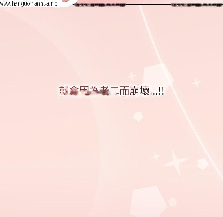 韩国漫画魔法少女退役后韩漫_魔法少女退役后-第7话在线免费阅读-韩国漫画-第173张图片