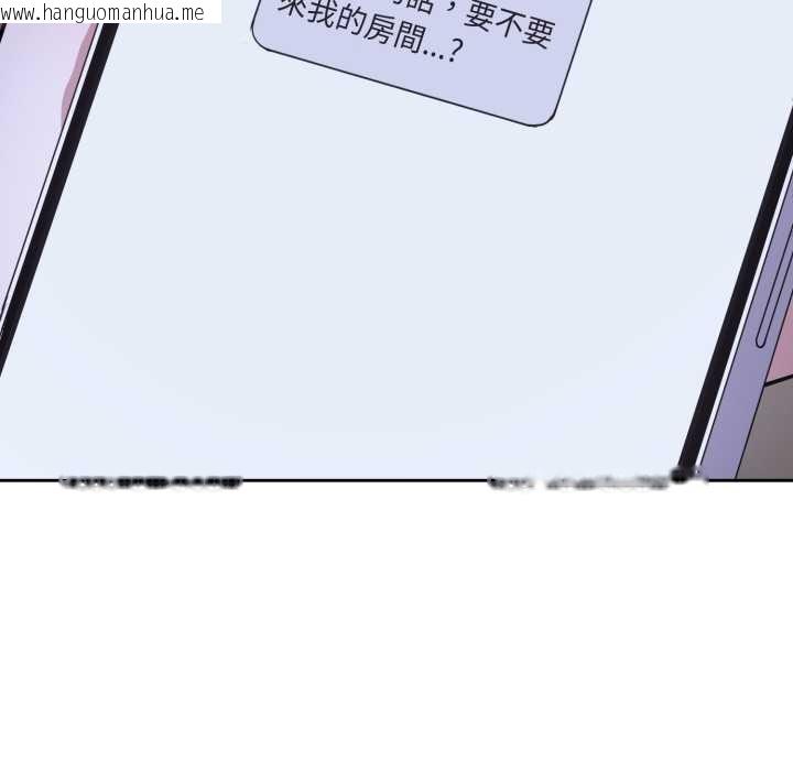 韩国漫画错位的星辰/今天也要加油韩漫_错位的星辰/今天也要加油-第36话在线免费阅读-韩国漫画-第87张图片
