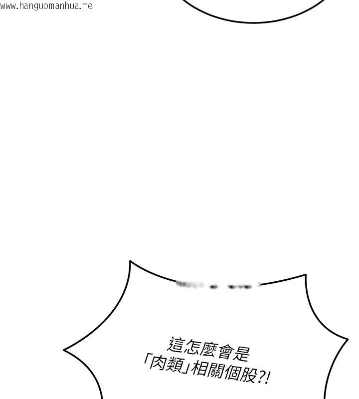 韩国漫画华尔街夜色韩漫_华尔街夜色-第13话-用身体学习在线免费阅读-韩国漫画-第96张图片