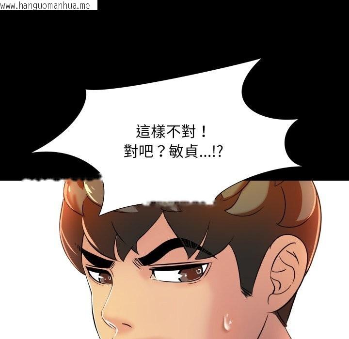 韩国漫画难解的三角关系韩漫_难解的三角关系-第9话在线免费阅读-韩国漫画-第109张图片