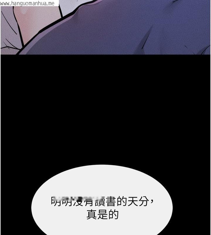 韩国漫画继母与继姐韩漫_继母与继姐-第111话-快点给我温暖在线免费阅读-韩国漫画-第5张图片