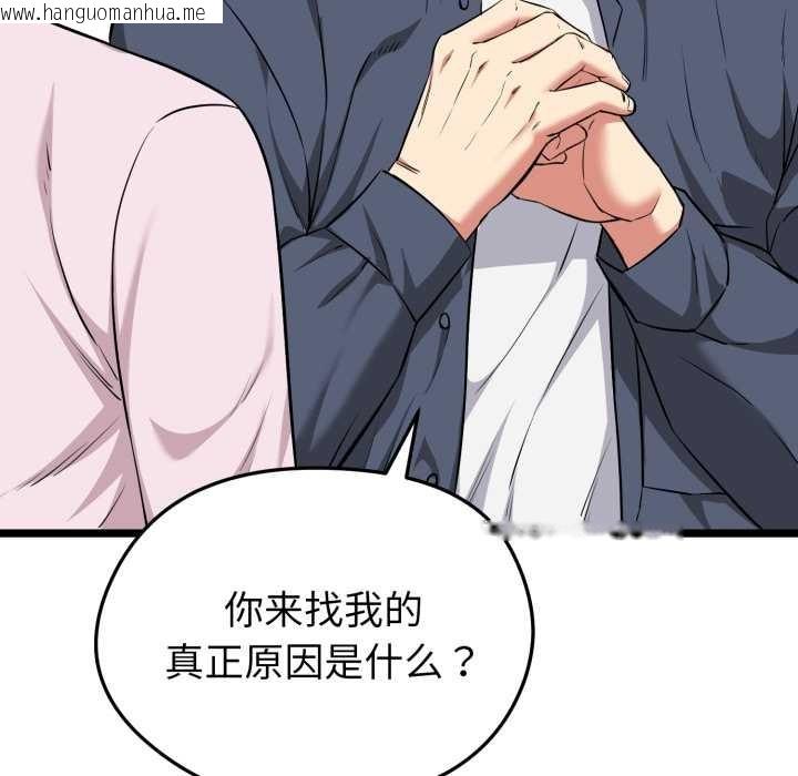 韩国漫画启动复仇系统/超真实征服游戏韩漫_启动复仇系统/超真实征服游戏-第12话在线免费阅读-韩国漫画-第72张图片