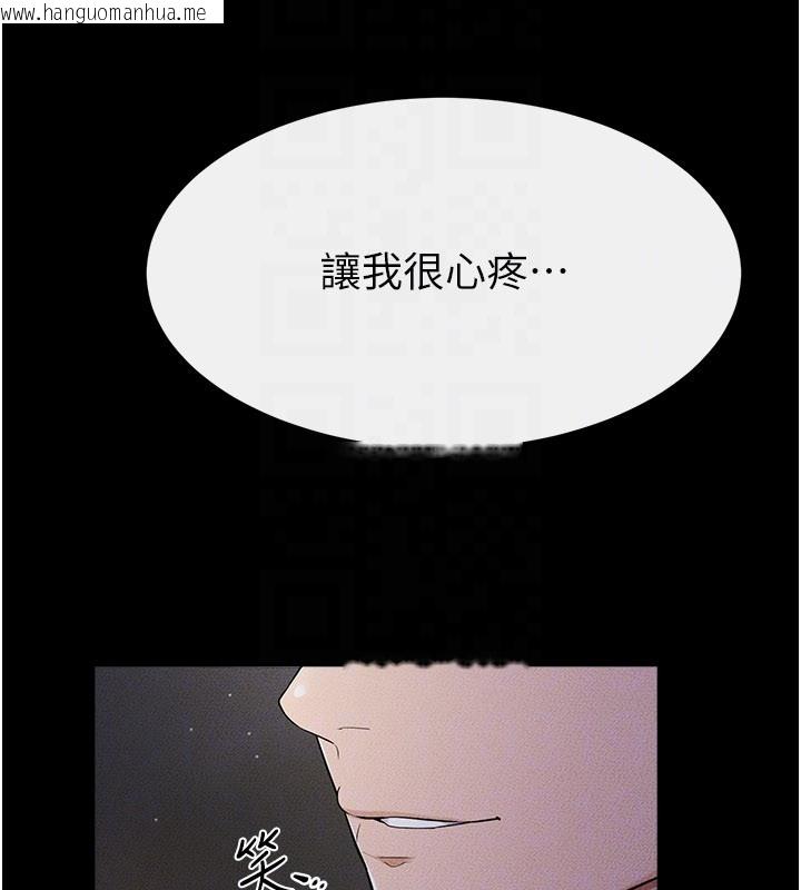 韩国漫画继母与继姐韩漫_继母与继姐-第111话-快点给我温暖在线免费阅读-韩国漫画-第127张图片