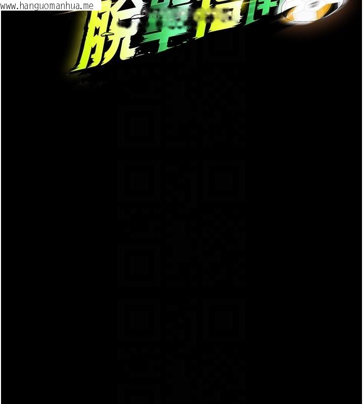 韩国漫画足球型男脱单指南韩漫_足球型男脱单指南-第54话-我不能对他有感觉在线免费阅读-韩国漫画-第28张图片