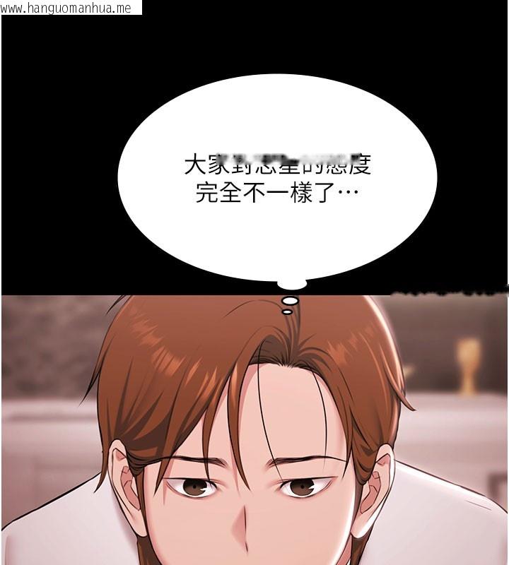 韩国漫画极乐泳池趴韩漫_极乐泳池趴-第24话-葛格原谅人家好吗?在线免费阅读-韩国漫画-第102张图片