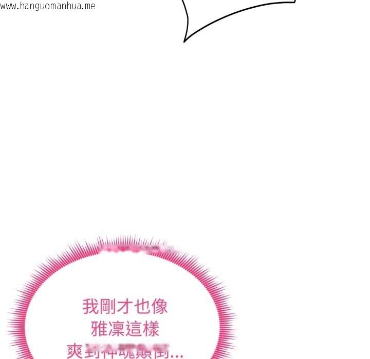 韩国漫画老婆卷款潜逃后韩漫_老婆卷款潜逃后-第49话在线免费阅读-韩国漫画-第156张图片