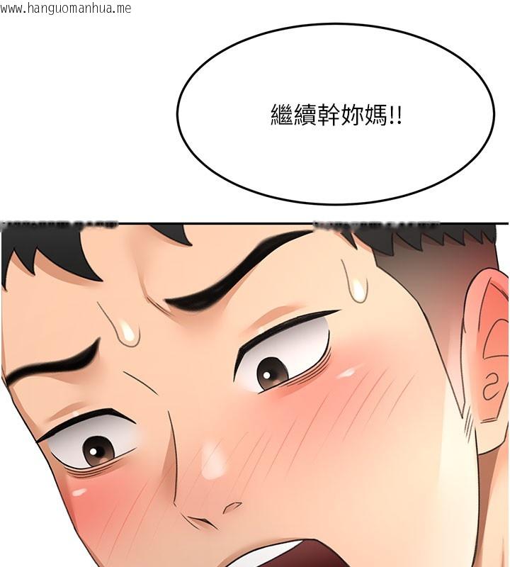韩国漫画顶加套房的春天韩漫_顶加套房的春天-第59话-不要选我妈，选我!在线免费阅读-韩国漫画-第133张图片