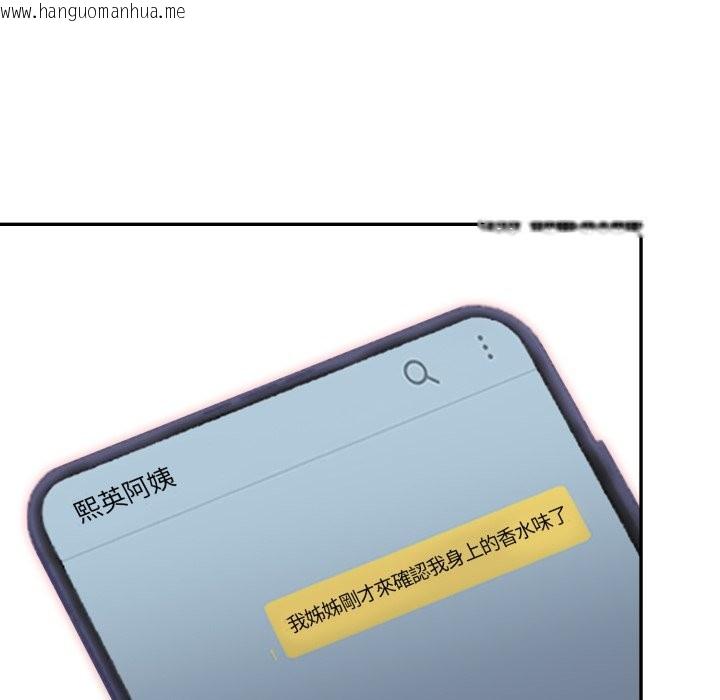 韩国漫画不顾一切爱上你韩漫_不顾一切爱上你-第15话在线免费阅读-韩国漫画-第55张图片