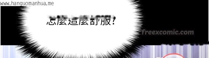 韩国漫画足球型男脱单指南韩漫_足球型男脱单指南-第54话-我不能对他有感觉在线免费阅读-韩国漫画-第70张图片